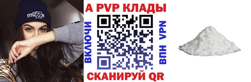 цены   Верхоянск  A-PVP Crystall 
