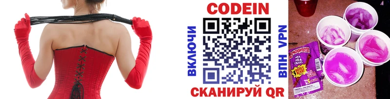 как найти наркотики  Верхоянск  Кодеиновый сироп Lean напиток Lean (лин) 