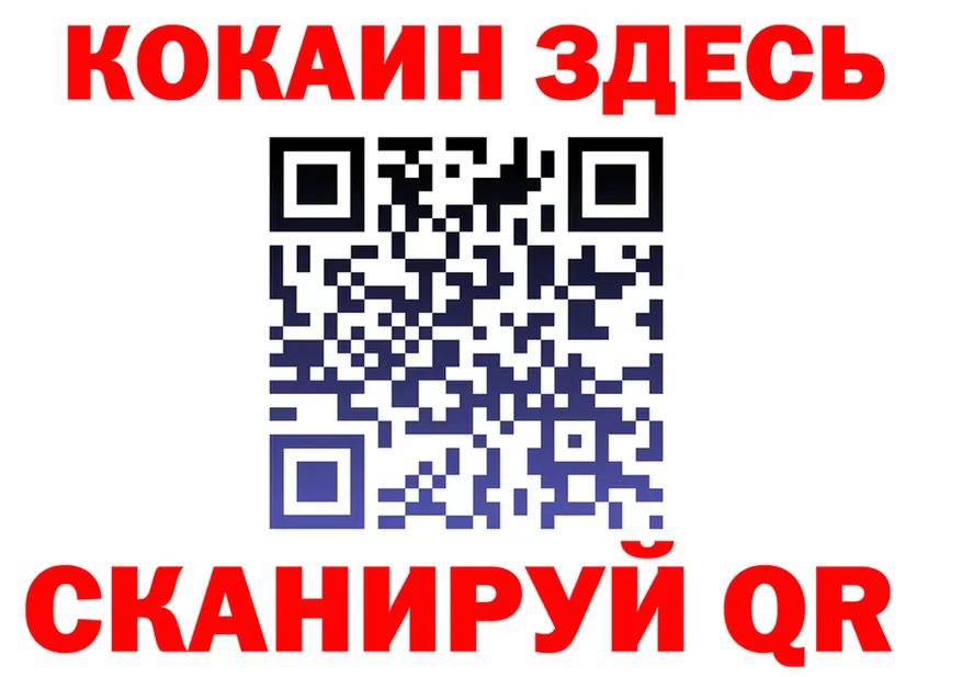 КОКАИН Columbia зеркало shop KRAKEN Верхоянск